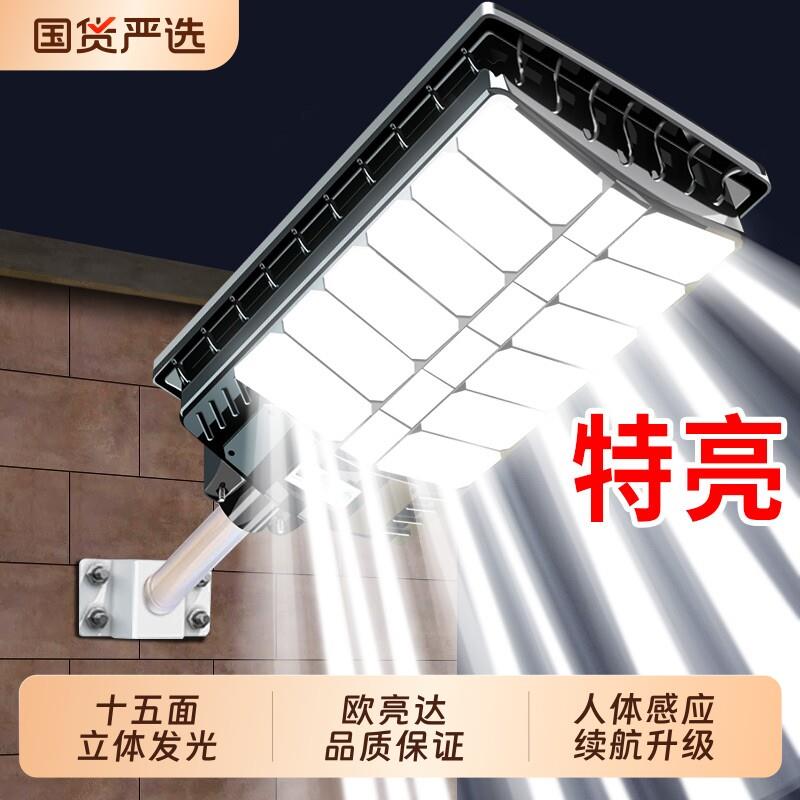 太阳能户外家用庭院路灯强光照明农村院子超亮大功率2026新款led