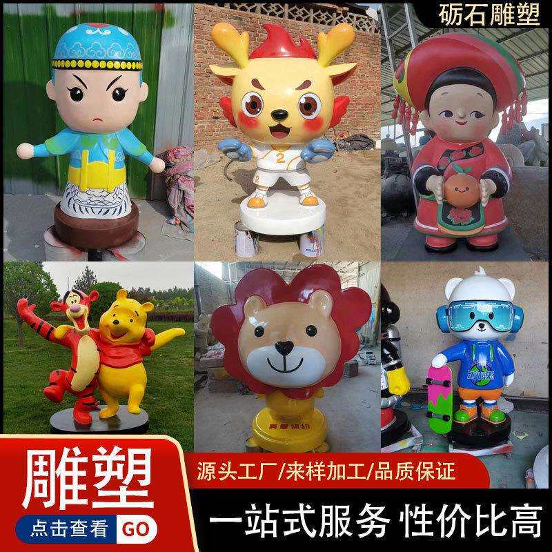 创意户外大型玻璃钢雕塑卡通动物雕塑商场美陈网红打卡落地摆件