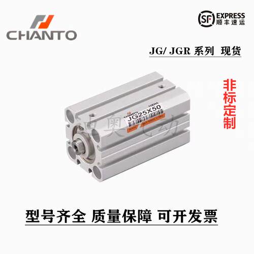 长拓治气缸JG/JR12/1/JG\/JGR120/25/32/406/50/63/80/1具00X5GX2