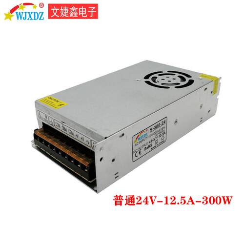 24V12.5A开关电源S-300-24直流24V300WDC24V稳压LED恒压大功率