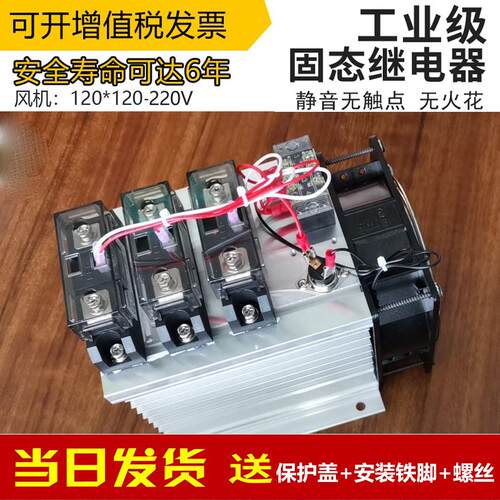 工业固态继电器H3100ZF200A300A成套配散热器H3120加热管30KW12KW