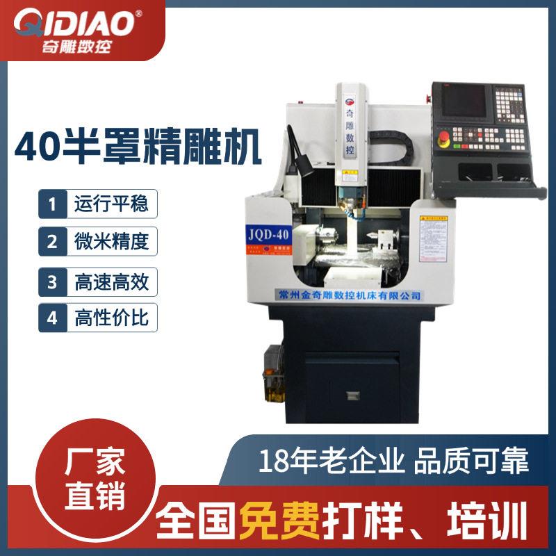 制作徽章精雕机半罩全自动数控雕刻机工厂现货供应可出口图片