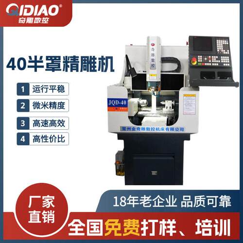 制作徽章精雕机半罩全自动数控雕刻机工厂现货供应可出口