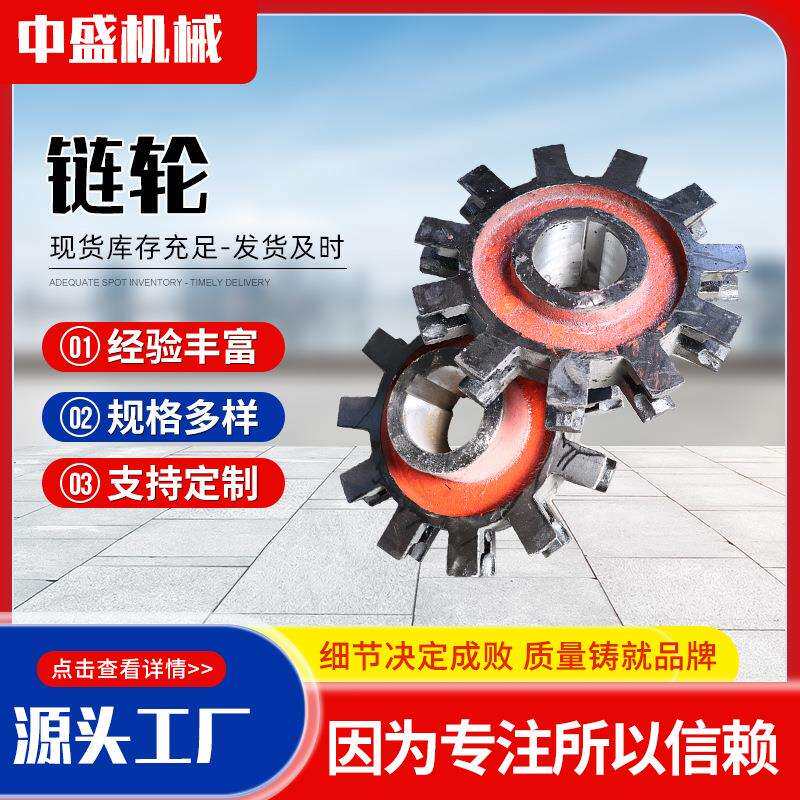 矿用链轮 40T矿用输送刮板机链轮 板机齿轮斗式垂直式提升机链轮