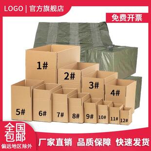 纸箱新款5层B瓦楞纸盒包装定制大容量加厚加硬收纳搬家纸箱打包箱