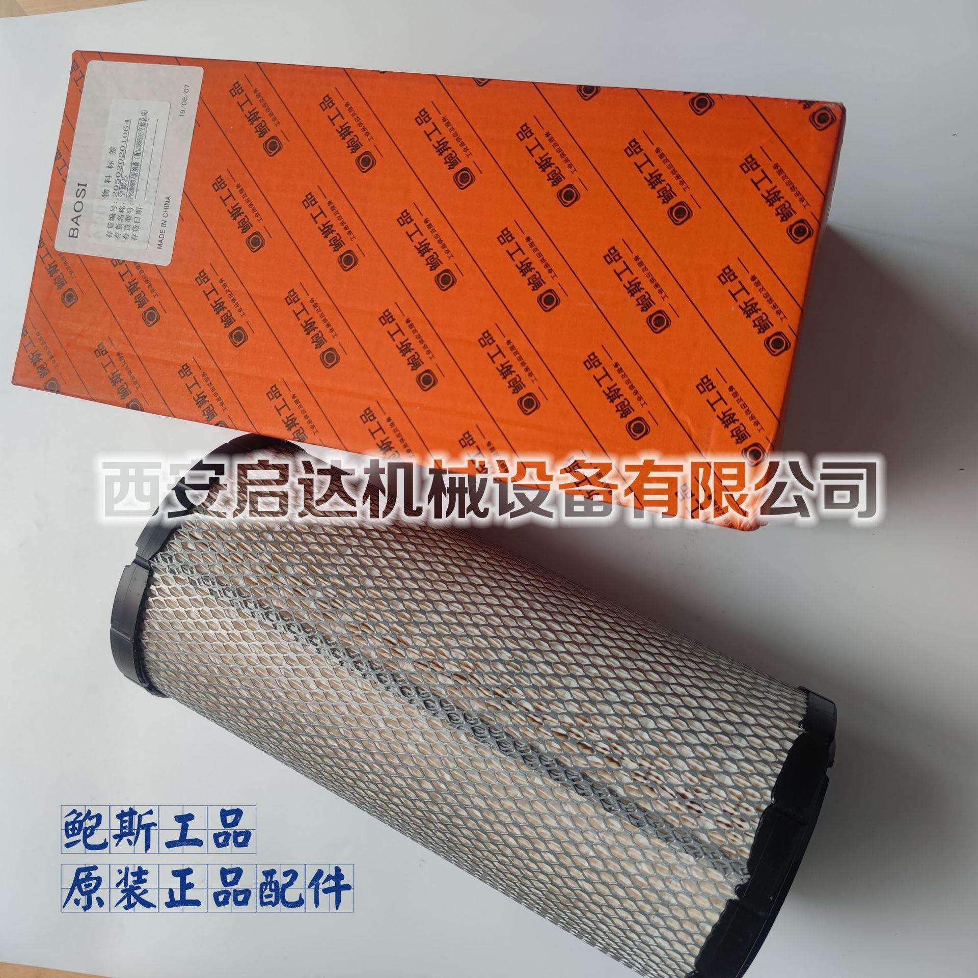 鲍斯工品空滤芯205020201064 鲍斯工品螺杆空压机空滤芯