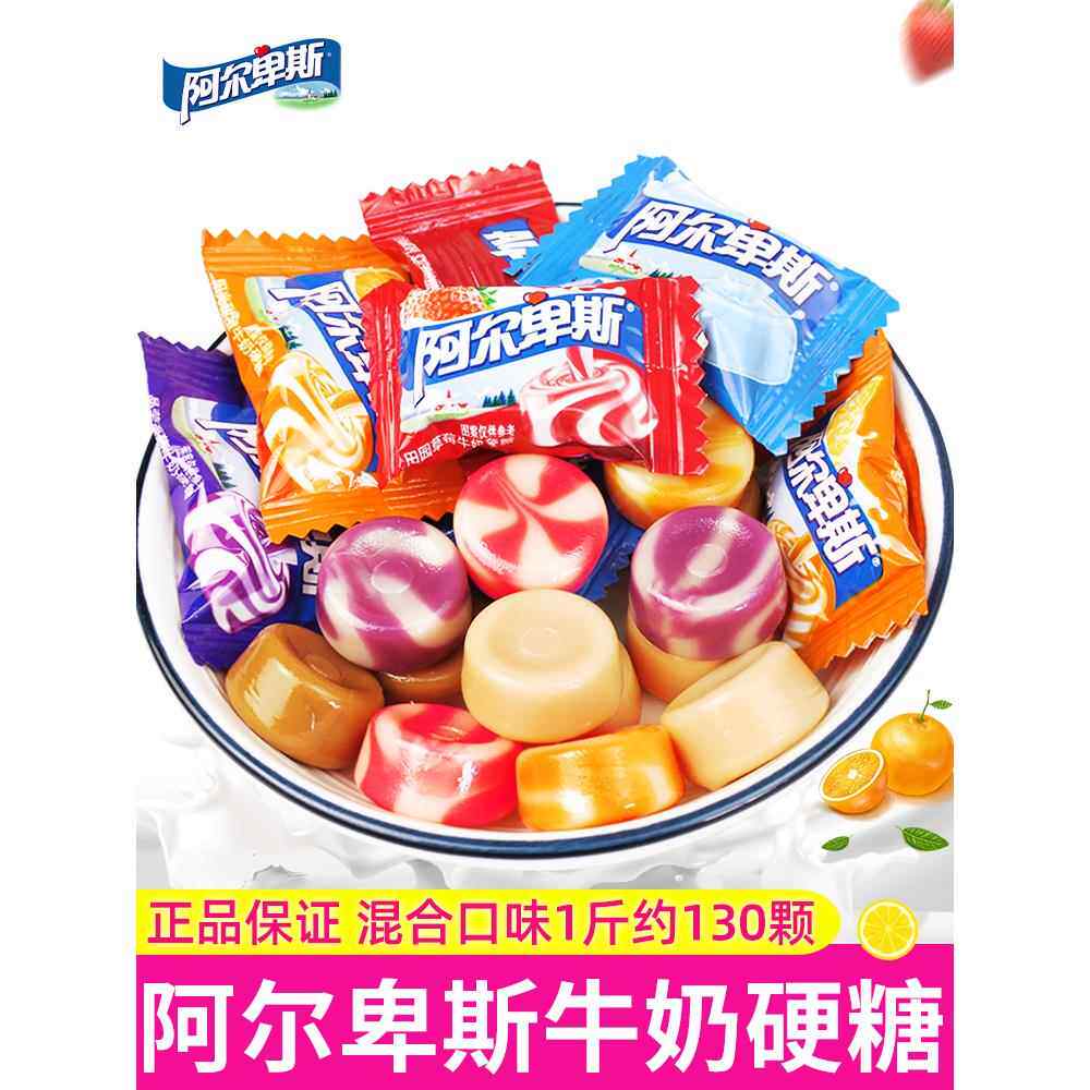 阿尔卑斯牛奶硬糖结婚喜糖婚糖散装网红爆款儿童糖果过年零食