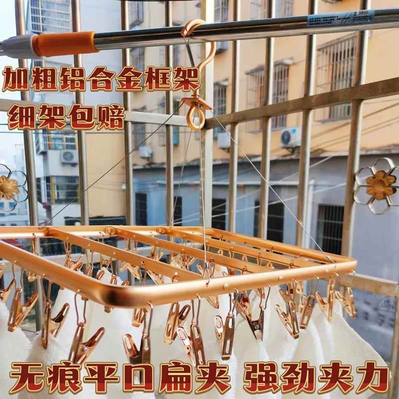 铝合金晾衣架阳台晒袜子神器多夹子家用吊挂凉内衣内裤袜子晾晒架