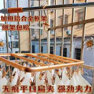 袜子晾晒架 铝合金晾衣架阳台晒袜子神器多夹子家用吊挂凉内衣内裤