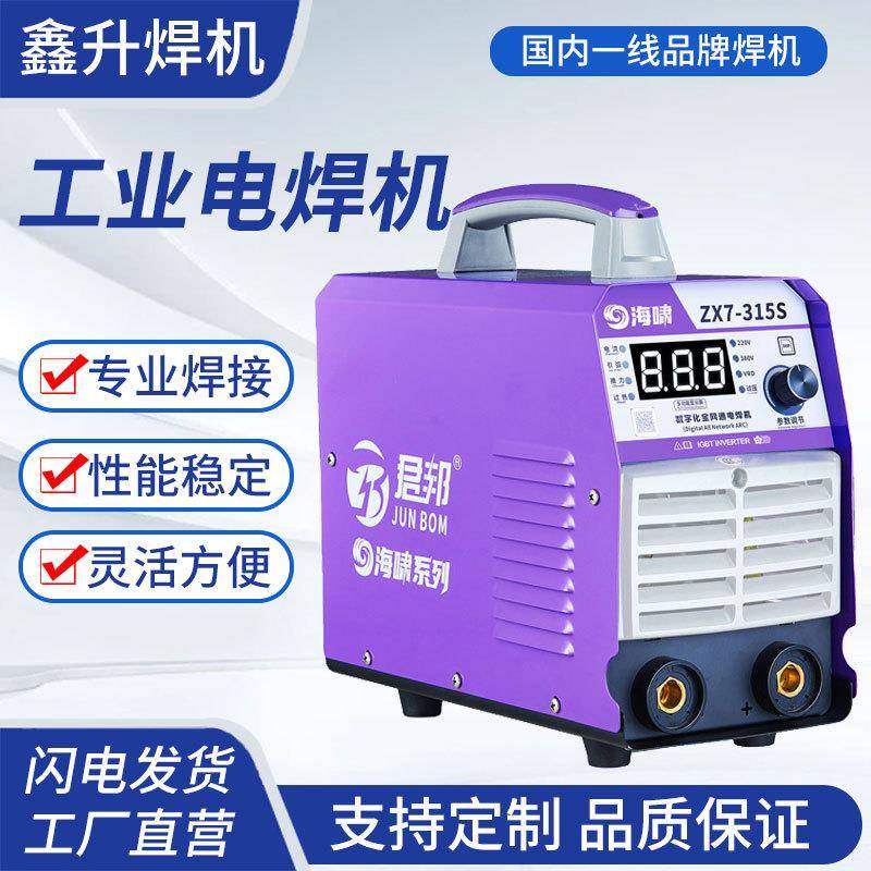 君邦海啸ZX7-315S逆变直流不锈钢220V电焊机家用便携式小型电焊机
