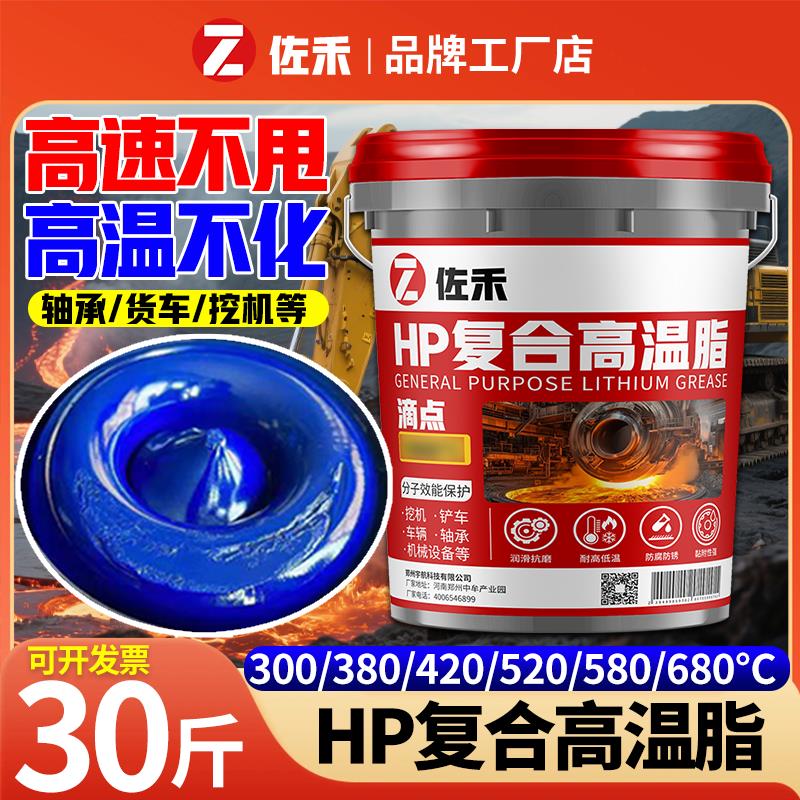 耐高温奶油润滑脂15KG大桶3号2#1轴承怪手工程机械通用耐磨锂基脂