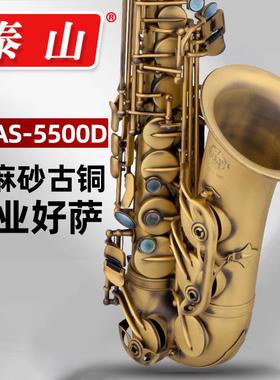正品山降演e调中音萨克斯风管乐泰器TSAS-550儿童初学者成人专业0