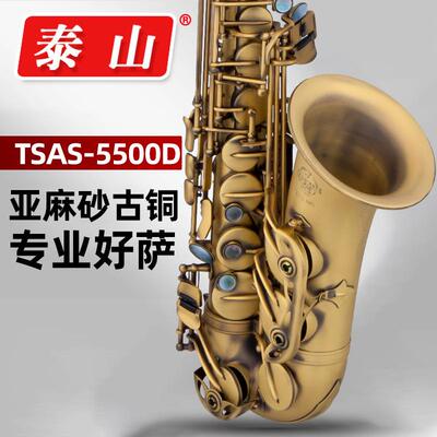 正品山降演e调中音萨克斯风管乐泰器TSAS-550儿童初学者成人专业0