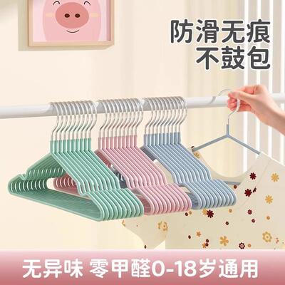 Children's Clothes Hangers - Non-slip and Mark-free Baby Han