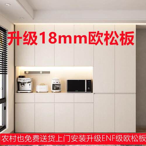实木ENF级欧松板厨房餐边柜新款客厅专用储物家用出租屋走廊酒柜