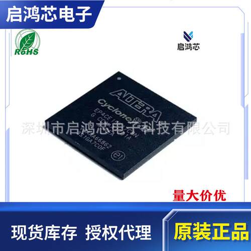 EP4CE15F17C8N封装BGA256 FPGA现场可编程门陈列芯片IC电子元器件
