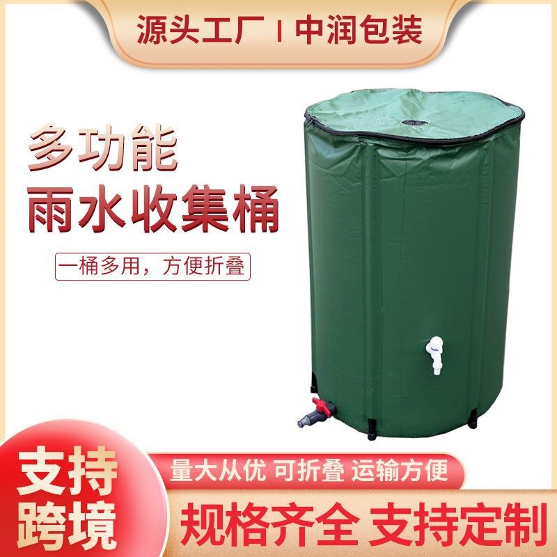 跨境现货雨水收集桶户外园艺园林储水桶家用洗车便携折叠蓄水桶