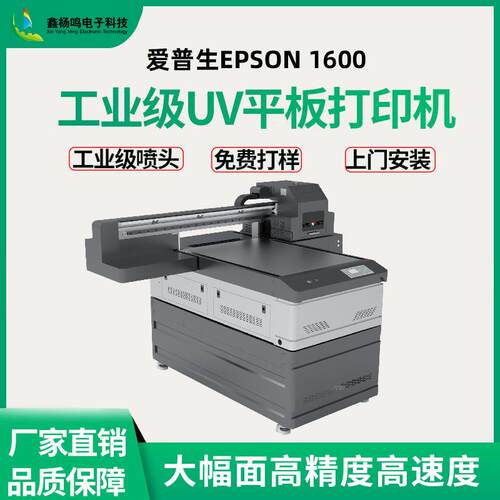 百诚厂家生产亚克力6090UV平板打印机金属标识木板数码高精度