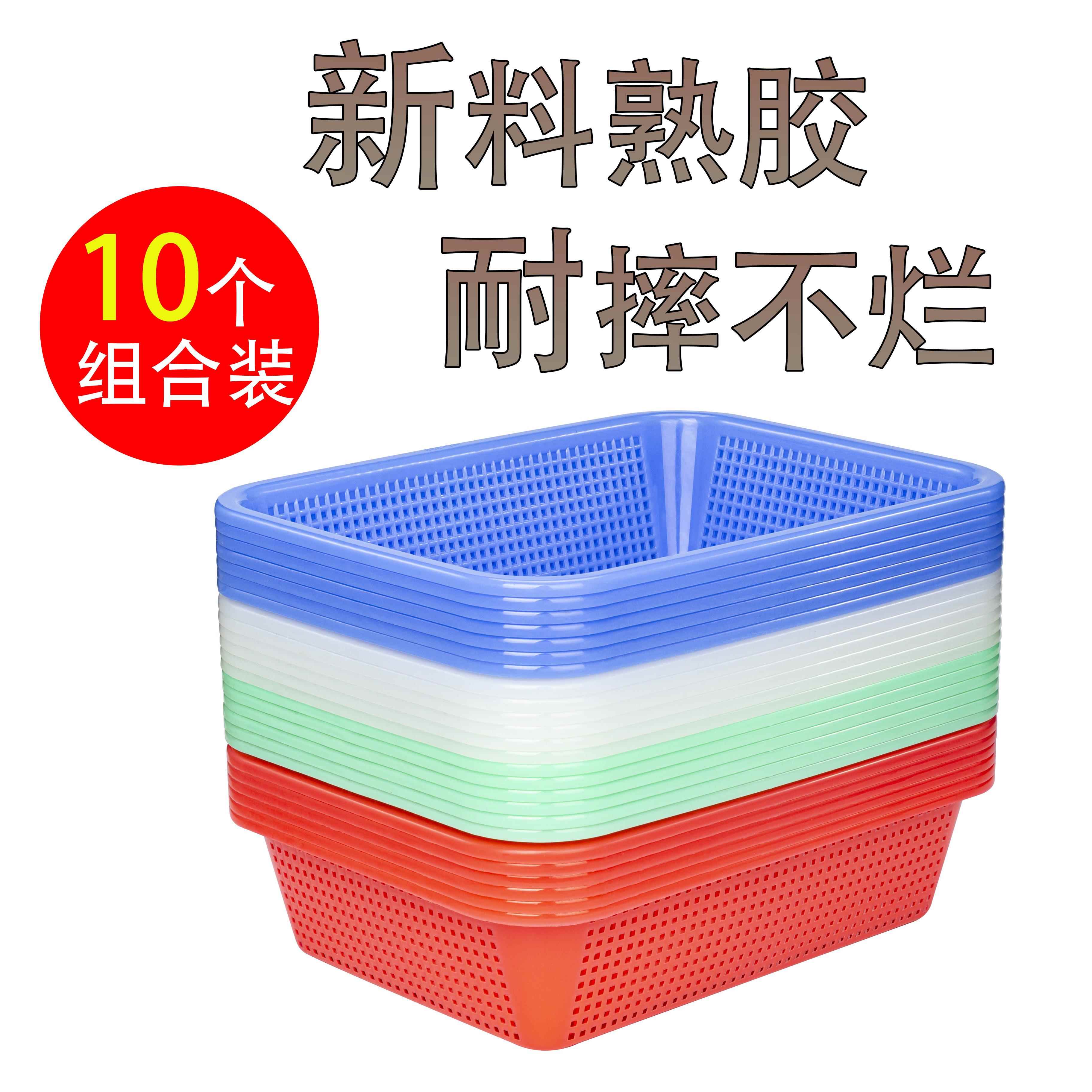 加厚塑料洗菜篮 厨房商用长方形蔬果沥水篮白色长篮
