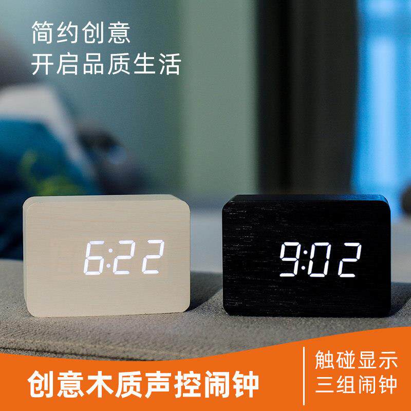 覆古木质闹钟学生用电子钟卧室静音床头钟表创意LED时钟时尚简约