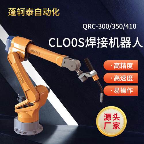 CLOOS焊接机器人钢木家具焊接协作工业机器人蓬轲泰机器人