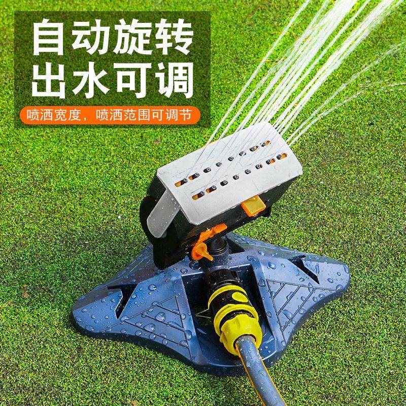 草坪绿化自动旋转摇摆式洒水器浇花喷头桥梁养护园林灌溉浇水神器