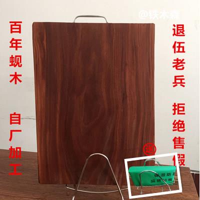 长方形越南蚬木菜板铁木砧板龙州宪木刀板案板抗菌实木整木粘板