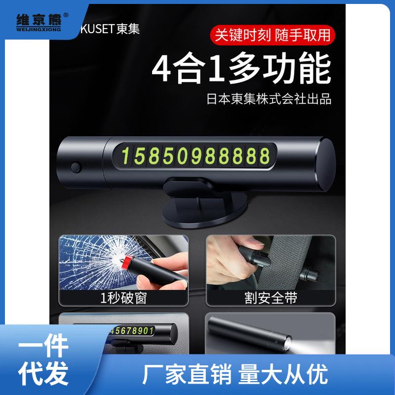 汽车用品大全实用配件小车上轿车内饰黑科技新车载装备装饰号凌之