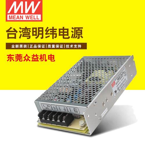明纬开关电源 明纬防水电源 75W开关电源 NES-75-12