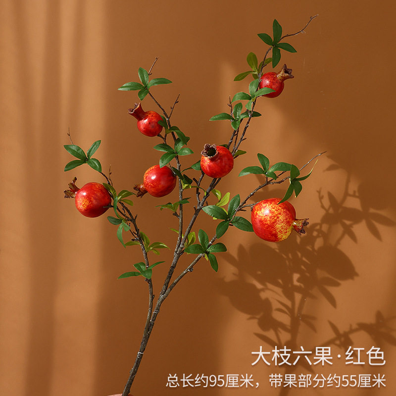 仿真花石榴花假花干花果树枝摆件中式客厅餐桌插花装饰品摆设花艺