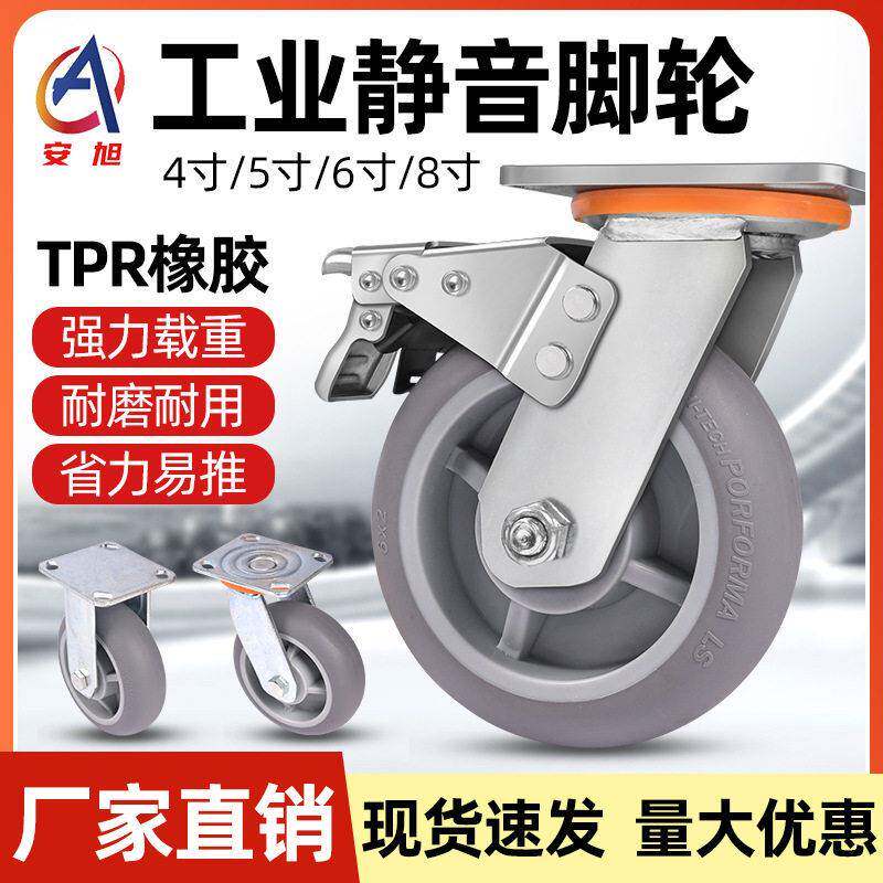 重型TPR灰橡胶静音万向轮脚轮工业加厚餐车推车弹力转定向刹车轮