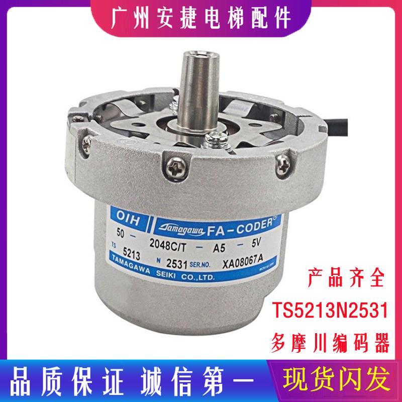 原装TS5213N2531巨人通力电梯多摩川编码器OIH-50-2048C/T-A5-5V