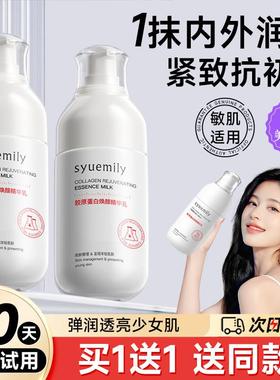 小分子胶原蛋白拉丝乳液面霜女补水保湿提拉抗皱正品官方店