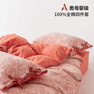 四件套全棉纯棉水洗棉儿童床上用品红色婚庆宿舍床单床笠被套轻奢