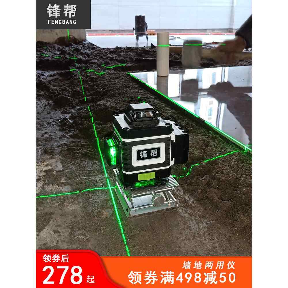 丰邦红外液位计高精度强光细线绿光12线风扇小型16线自动调平仪