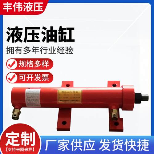非标液压油缸厂家生产液压缸液压系统工程机械用液压油缸