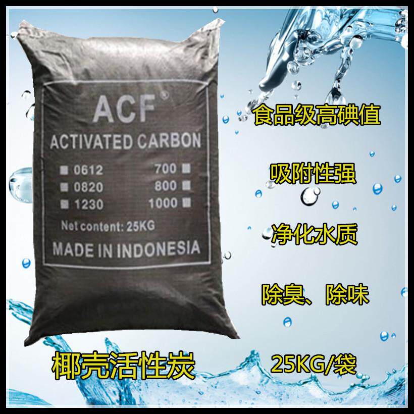 净化水用吸附异味活性炭滤料椰壳活性炭6-12目碘值过滤器用椰壳碳