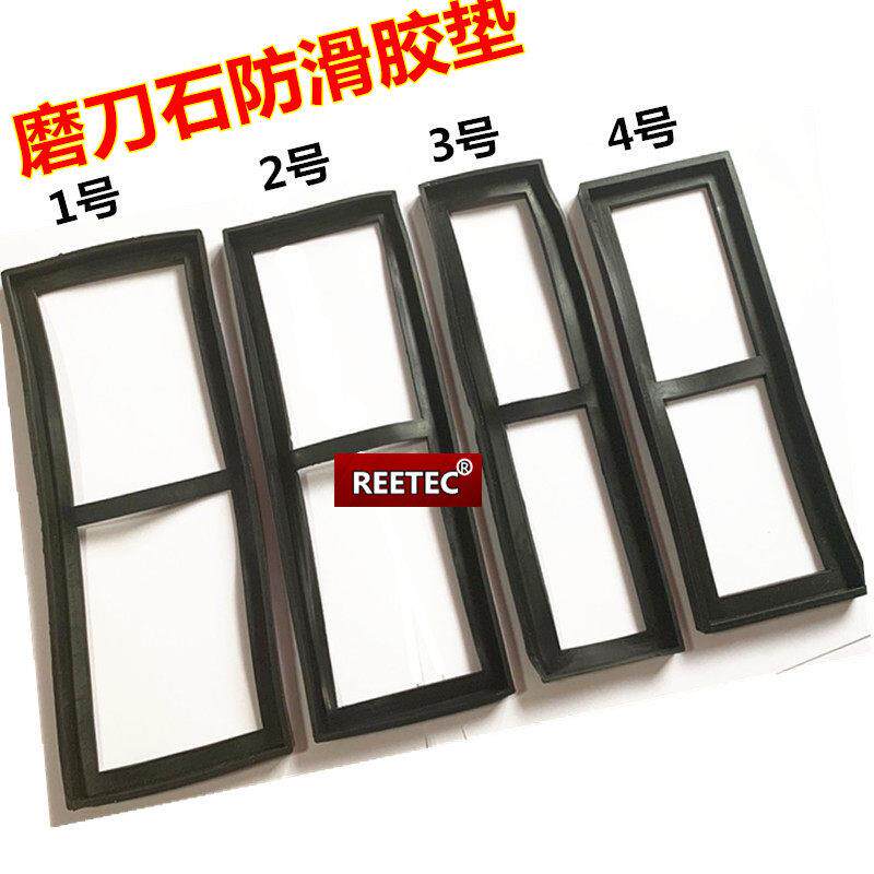 REETEC 磨刀石垫 磨石防滑胶垫 双面 磨刀石软胶垫磨石软垫 底座