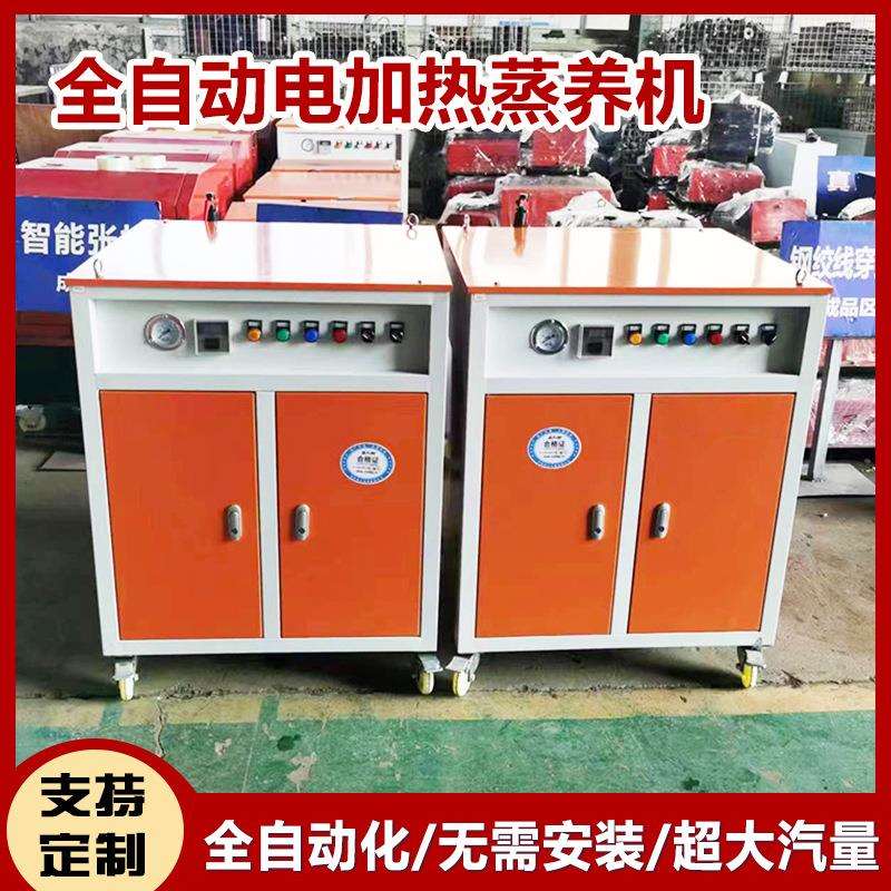 聚仁蒸汽发生器桥梁养护蒸养机混凝土养护蒸汽机