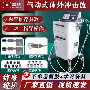 昊梦体外冲击波理疗器气动弹道式家用按摩仪商用深层筋膜仪超音波