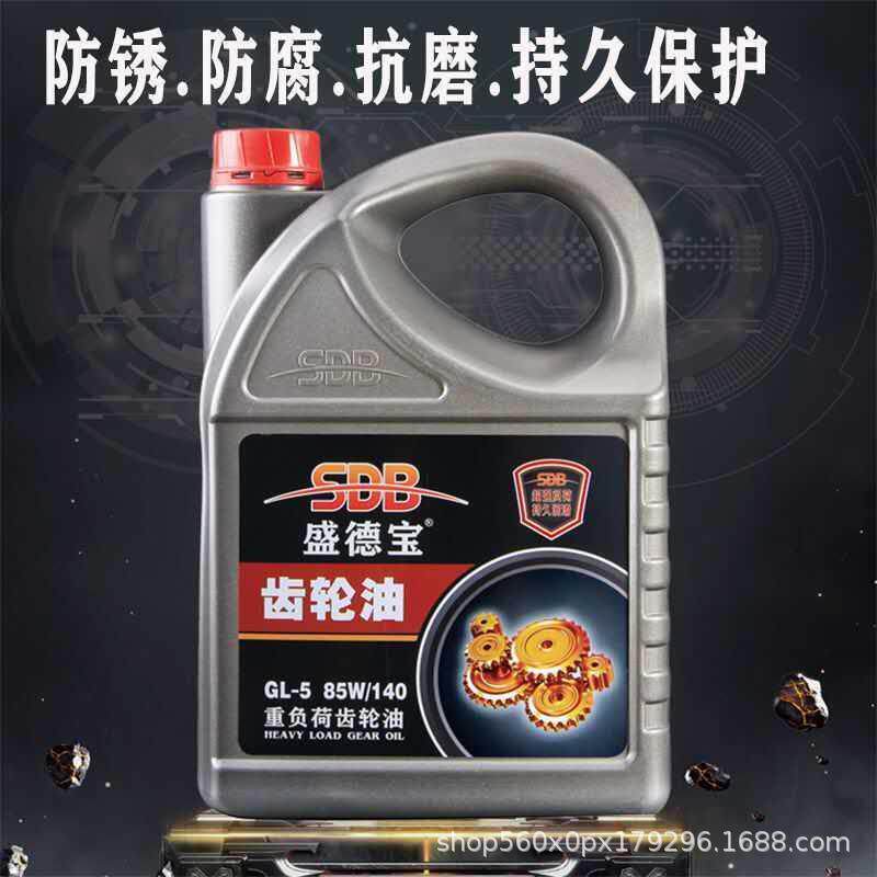 变速箱齿轮油重负荷GL-5车用柴油车农用车4升汽车农机长效润滑