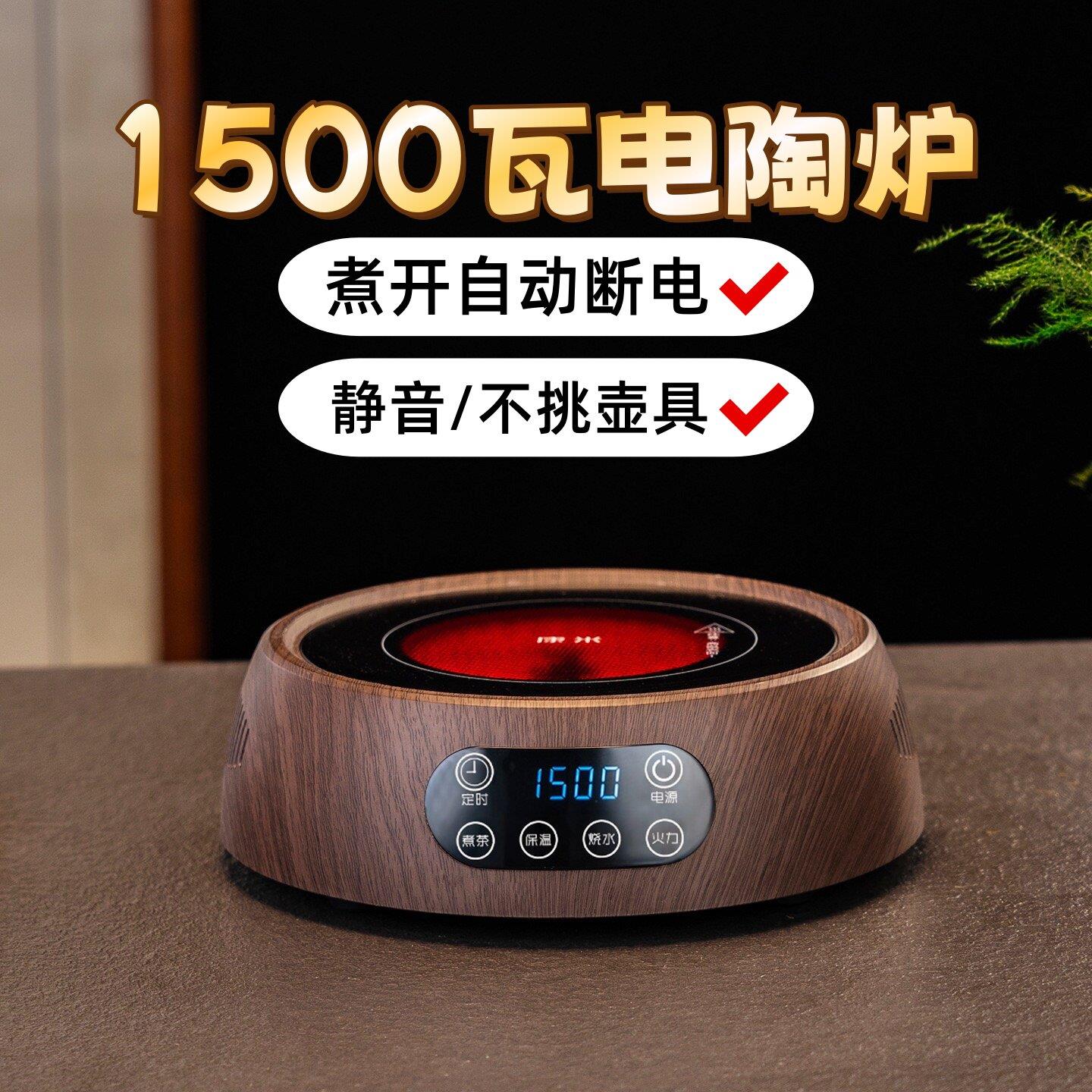 不挑器具黑晶炉智能煮茶炉小型2025新款烧水壶泡泡茶炉家用围炉煮