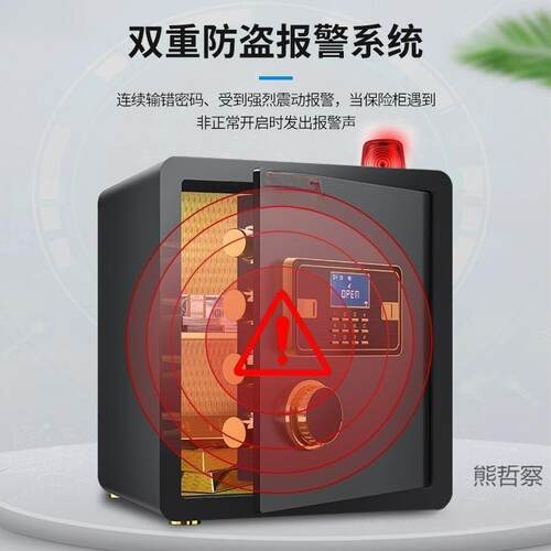 小型指纹保险柜迷你家用入墙保险箱防盗家庭办公室小型办公保管箱