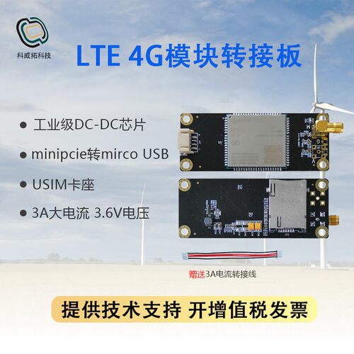 移远EC20 4G模块转接板开发板USIM卡座minipcie转USB通讯GPS功能