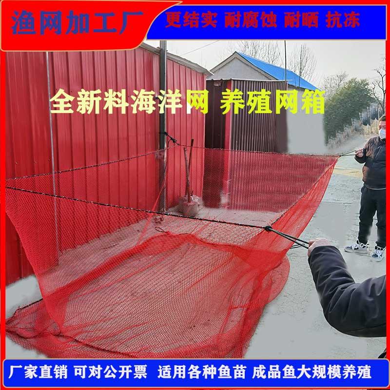 不伤鱼红色尼龙网箱养鱼箱抬网水产养殖鱼专用网箱存鱼网海洋网