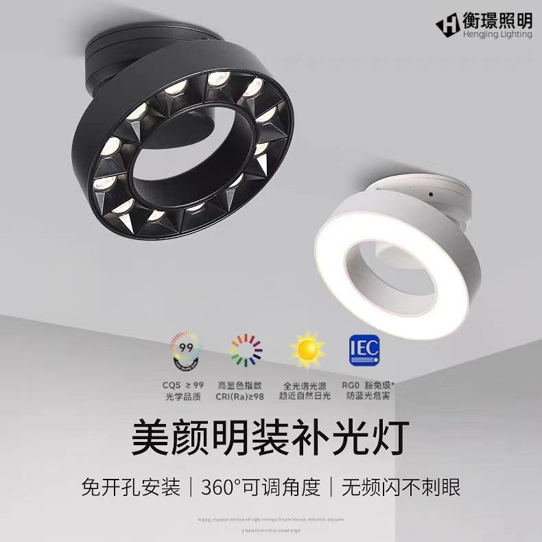 明装折叠射灯LED圆形防眩美颜明装补光灯家居无主灯走廊过道筒灯