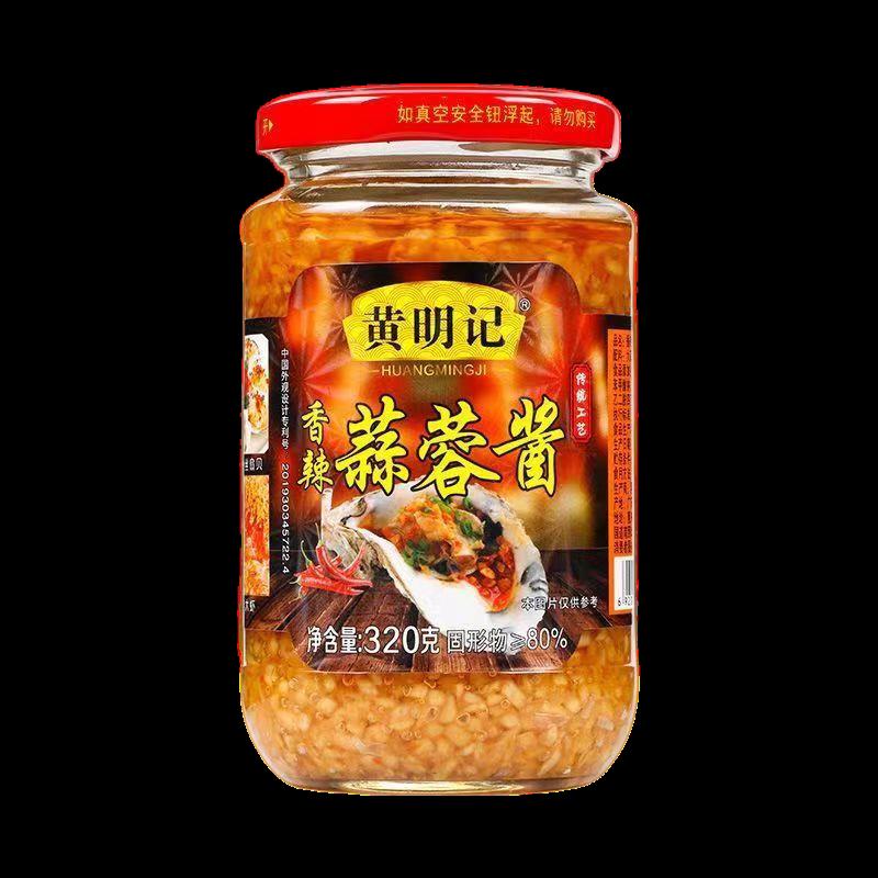 黄明记蒜蓉酱炸蒜泥烧烤茄子海鲜小龙虾粉丝扇贝生蚝大蒜调味料酱