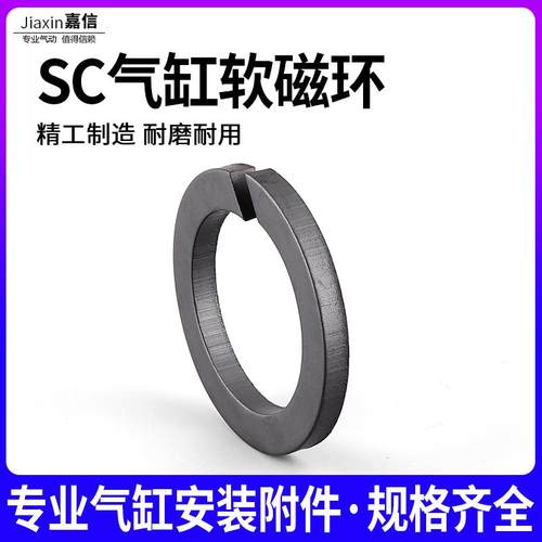 气动气缸附件安装配件亚德客型SC标准气缸磁环SC32-80-125缸径