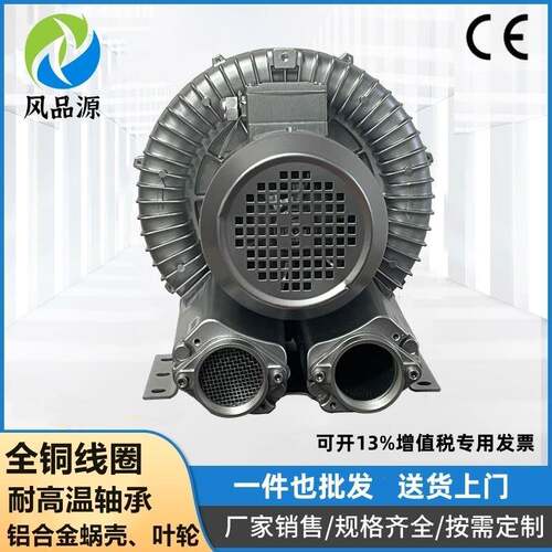 零城售南平顶1.河5KW高压风机 游乐场充气堡27用旋山涡气泵厂家
