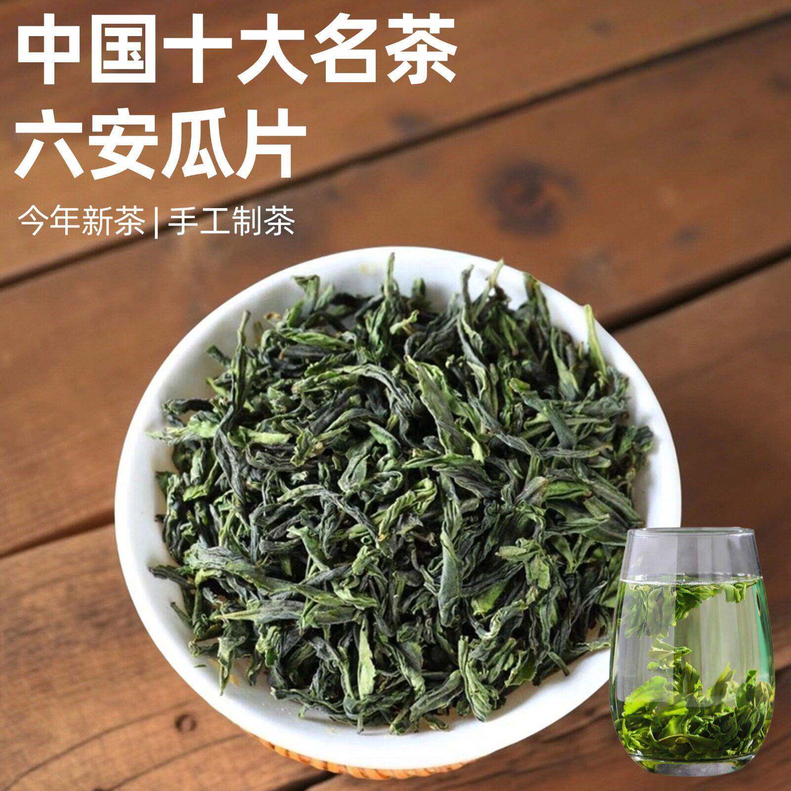 2025年新茶六安瓜片茶叶手工瓜片安徽特产绿茶浓香耐泡500g